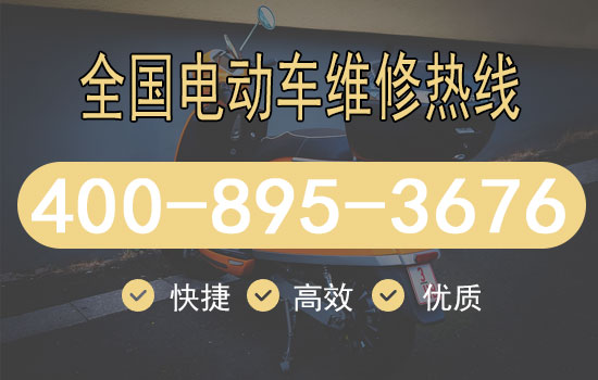 电动车的常见故障有哪些？